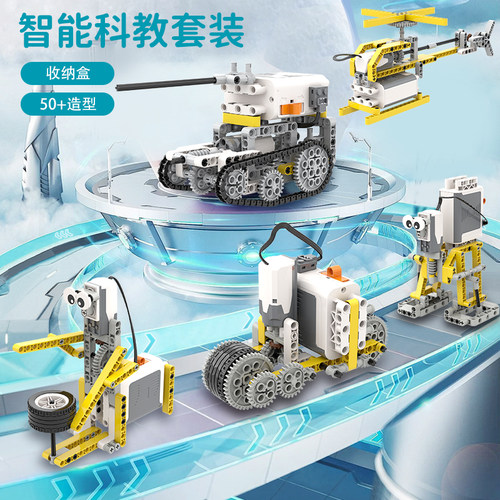 儿童早教益智玩具CB9686科教套装S创意百变DIY拼搭可编程智能积木