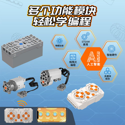 CB26四端子可编程的益智拼接动力主控套装积木玩具