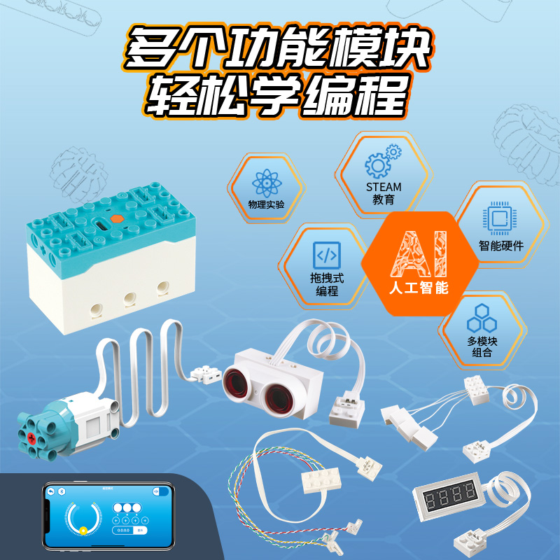 积木CB32科教套装 CB32四端子主控/超声波/数码管/LED灯/触摸模块