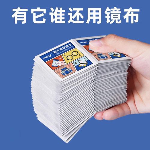 新疆包邮眼镜湿巾一次性擦拭镜片屏幕速干去油眼镜布清洁去污湿纸