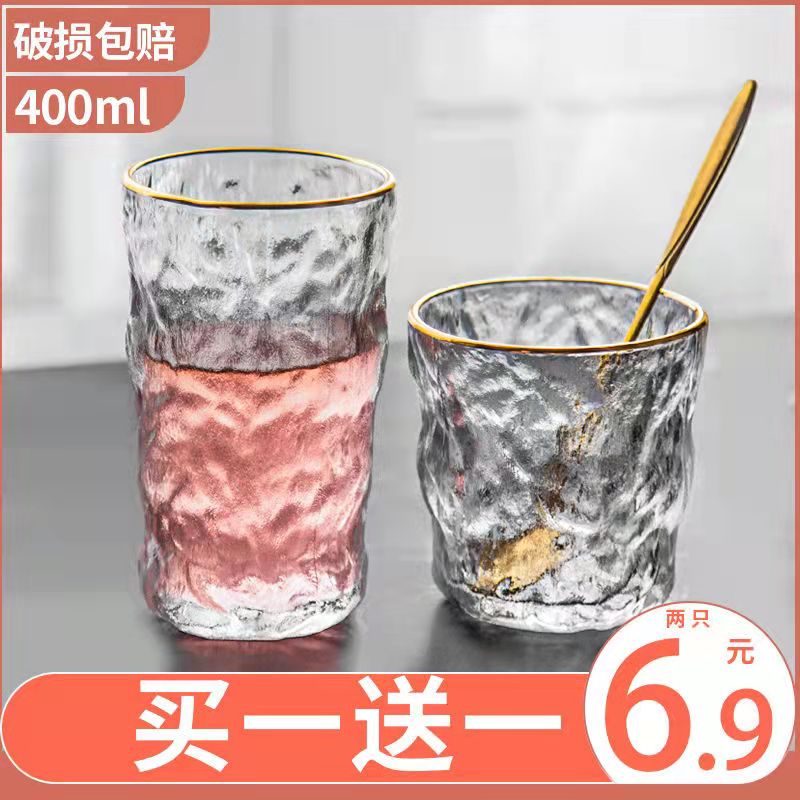【新疆包邮】冰川纹玻璃杯子透明家用磨砂高颜值泡茶加厚ins酒杯