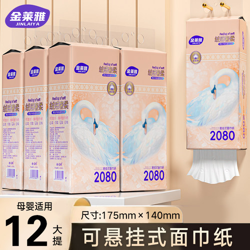 新疆包邮悬挂式平板卫生纸家用大包实惠卫生纸擦手纸巾挂式抽纸巾