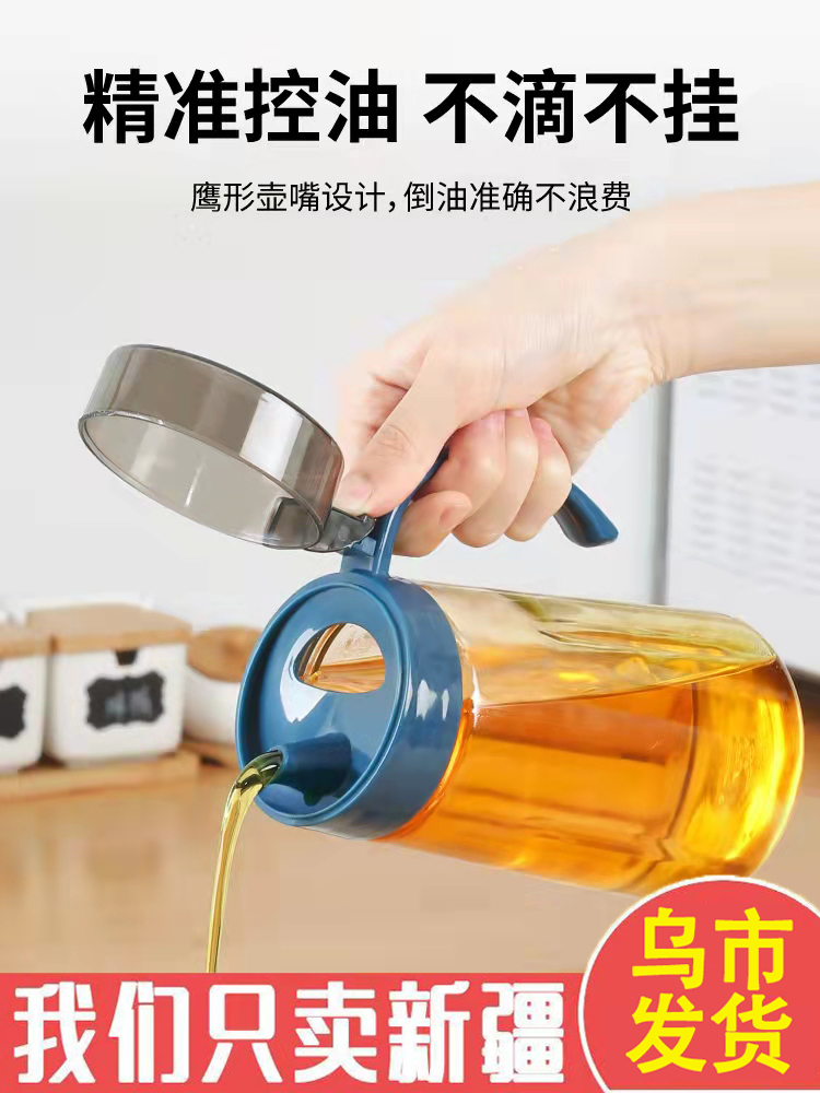 新疆包邮玻璃油壶家用玻璃油瓶防漏酱油醋调料瓶装油罐带盖瓶子