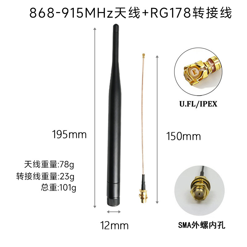 2.4g5.8g868m915m胶棒天线 sma转RF178带端子路由器网卡无线上网
