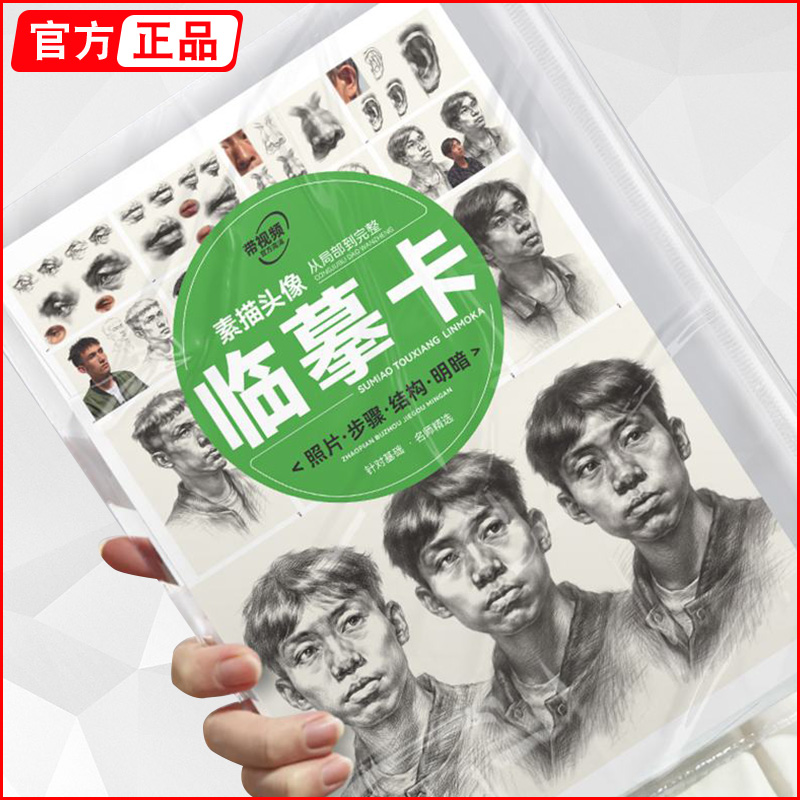 16k临摹卡素描头像从局部到完整