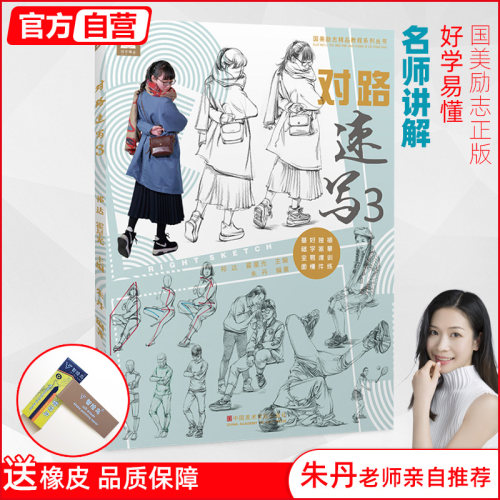正版书籍 品质保障 多本享优惠