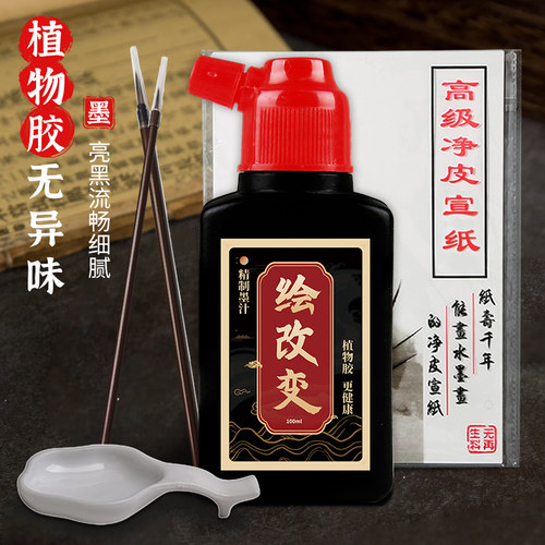 国画墨汁勾线专业毛笔宣纸