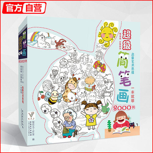 官方正品 品质保障
