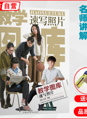 教学图库速写照片中国美院人物素材入门教材结构组合生活场景动态坐姿写生基础画高考临摹手绘画册集联考朱丹技法美术生专用教程书