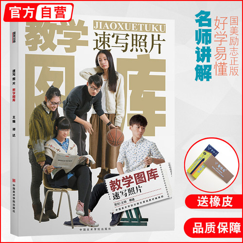 正版书籍 品质保障 多本享优惠