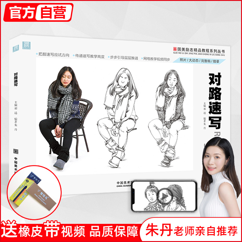 官方自营 品质保障