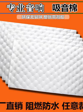 低音炮专业音箱隔音棉自粘
