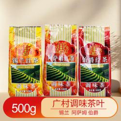 广村红茶顺甘香阿萨姆伯爵锡兰珍珠奶茶店专用奶茶原料商用茶叶