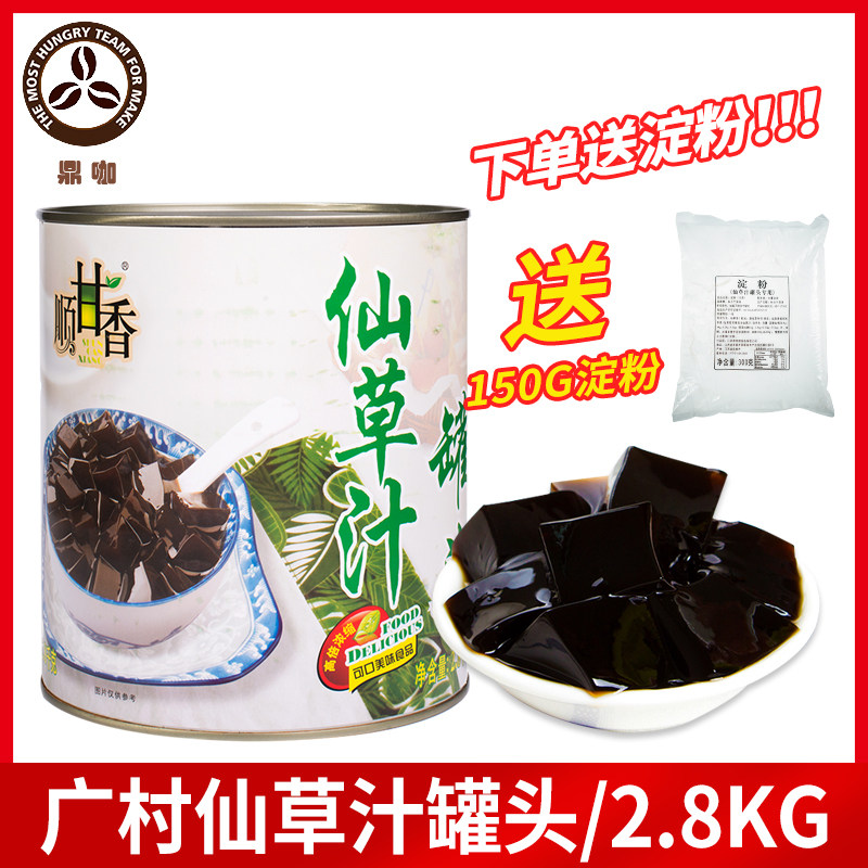 【送淀粉】广村烧仙草汁2.8KG 奶茶店专用商用配料原材料组合