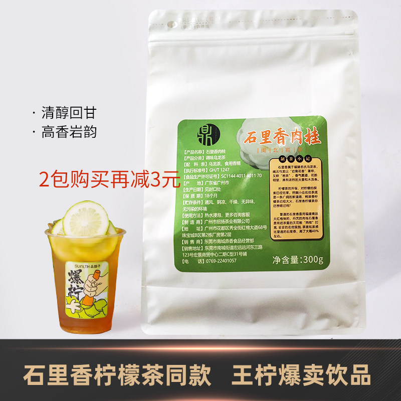 鼎咖石里香乌龙茶王柠柠檬茶同款专用茶叶300g十里香奶茶店商用_虎窝淘