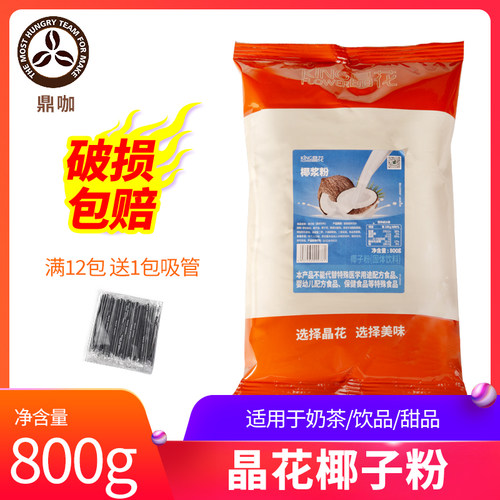 晶花800g装杨枝甘露宝利