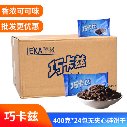 巧卡兹饼干碎中号400g*24包箱盆栽蛋糕木糠杯奶茶慕斯饼干屑整箱 - 封面