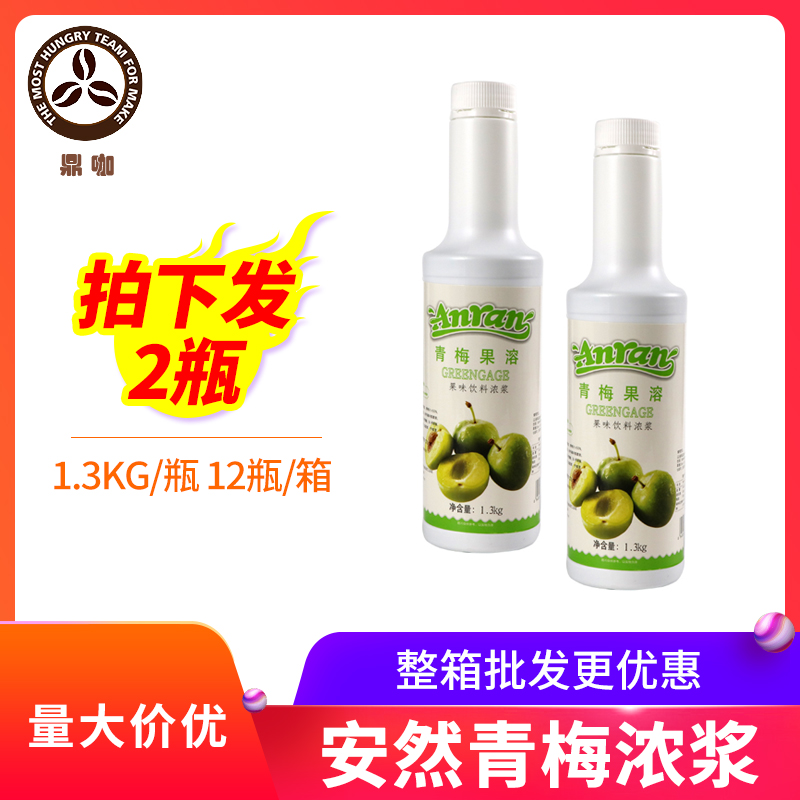 安然浓缩果溶青梅汁饮料浓浆