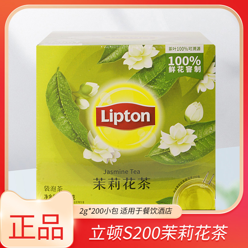 立顿茉莉花茶包S200清香茉莉袋泡茶特级茉莉花茶包正品盒装400g