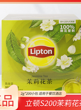 立顿茉莉花茶包S200清香茉莉袋泡茶特级茉莉花茶包正品盒装400g
