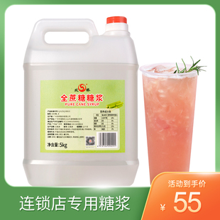 双桥全蔗糖糖浆5k柠檬水果茶专用糖浆咖啡饮品奶茶店商用调味果糖