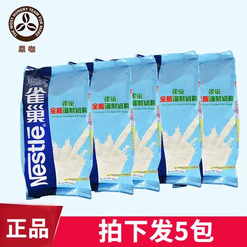 雀巢全脂奶粉成人500g
