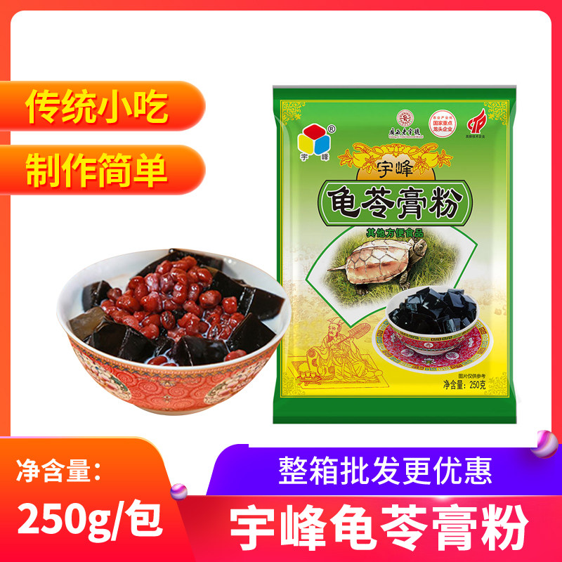 广西250g商用奶茶店龟苓膏粉图片