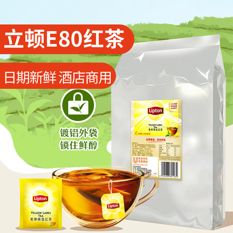 立顿红茶纸包惠选80包商用装e80红 红茶包黄牌精选红茶160g酒店