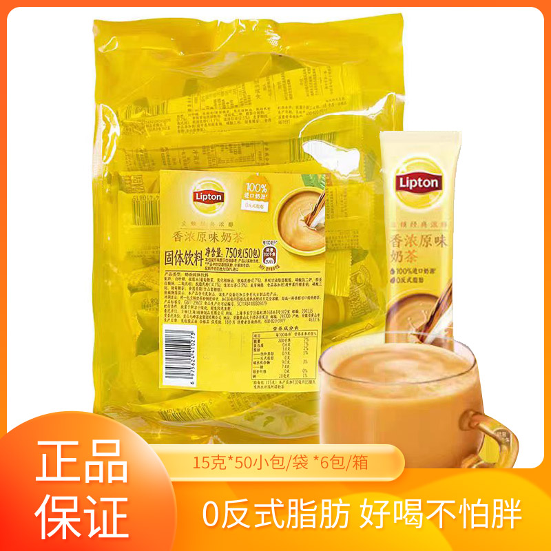 立顿奶茶原味冲饮茶粉袋装