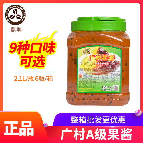 广村顺甘香水蜜桃颗粒果酱刨冰