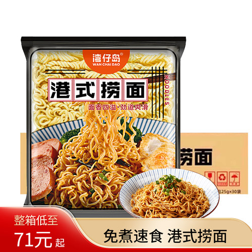 湾仔岛港式葱油捞面冲泡方便面
