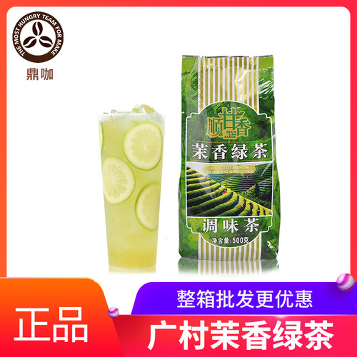 广村500GCOCO专用包邮茉香