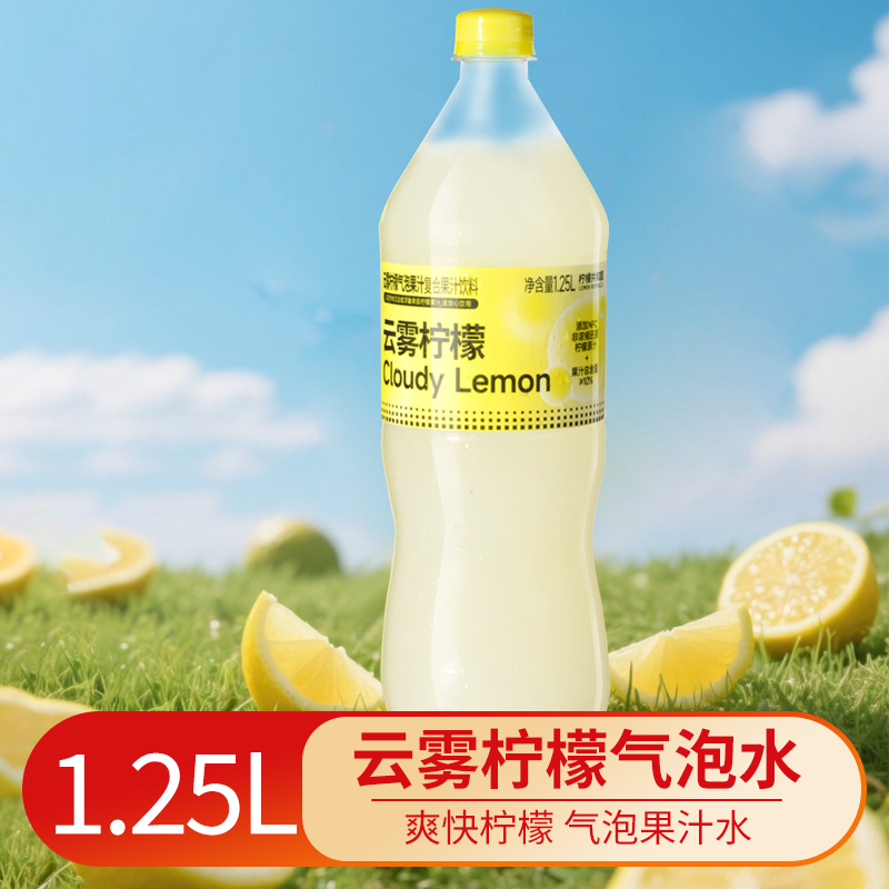 柠檬共和国云雾柠檬气泡水1.25L瓶装清爽解腻维C柠檬汽水果汁饮料