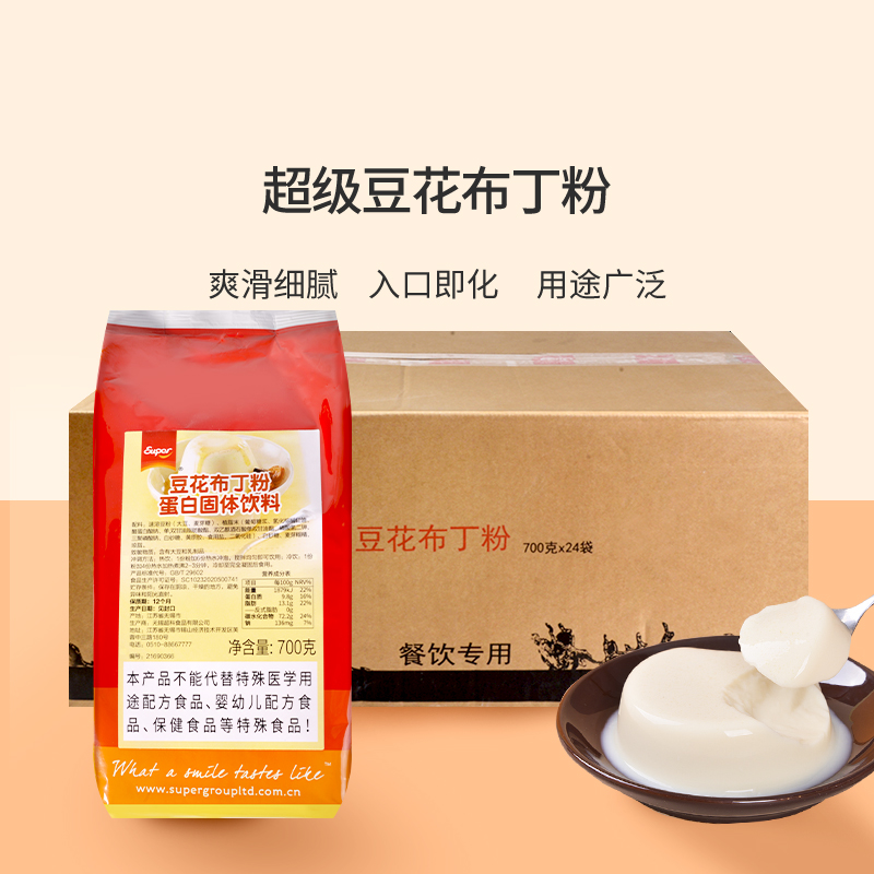 超级豆花布丁粉果冻固体冲饮
