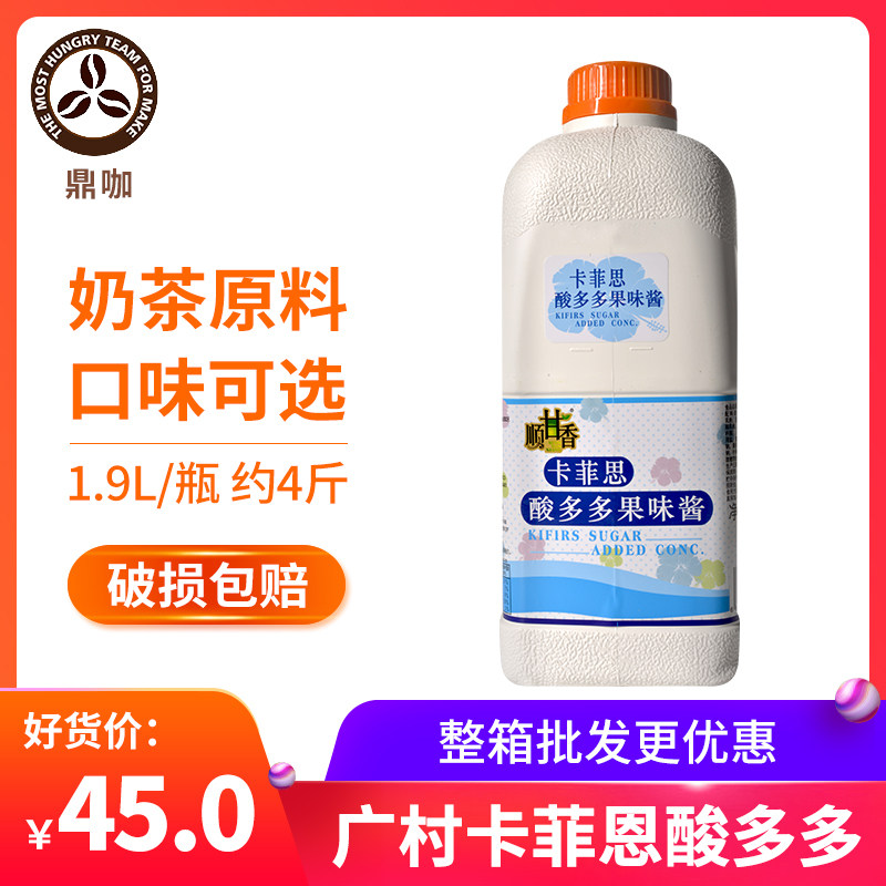 广村卡菲思酸多多饮料浓浆