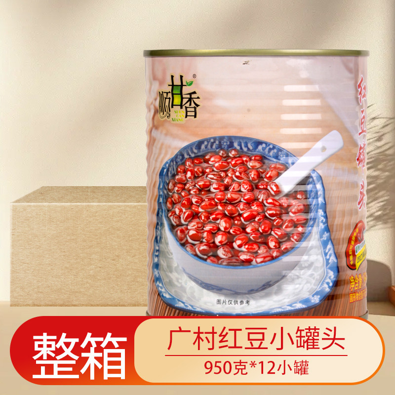 广村顺甘香红豆罐头整箱批发摆摊蜜红豆蜜台式甜品冰沙刨冰糖纳豆