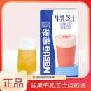 雀巢牛乳芝士淡奶油整箱奶盖茶专用免奶油打发即食专用