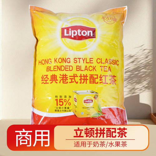 立顿经典红茶奶茶专用茶叶