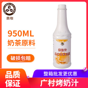 广村烤奶汁950ml 炭火烤奶茶常用珍珠奶茶店配方原料焦糖风味糖浆