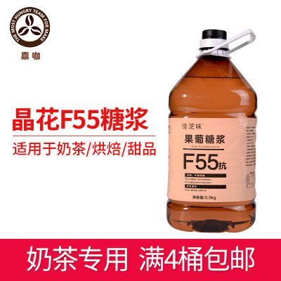 晶花佳芝味F55果糖奶茶店商用