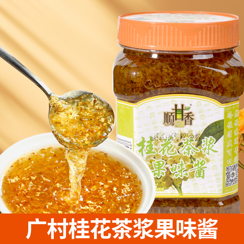 广村桂花茶浆果酱桂花酿糖浆