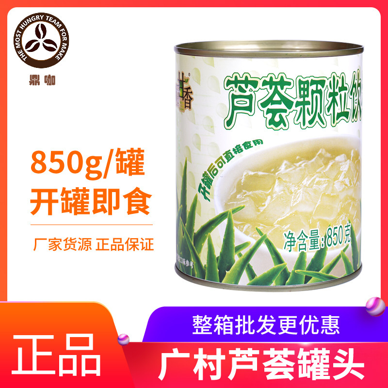 广村顺甘香芦荟罐头颗粒850g克时尚饮品刨冰沙冰甜品专用奶茶原料