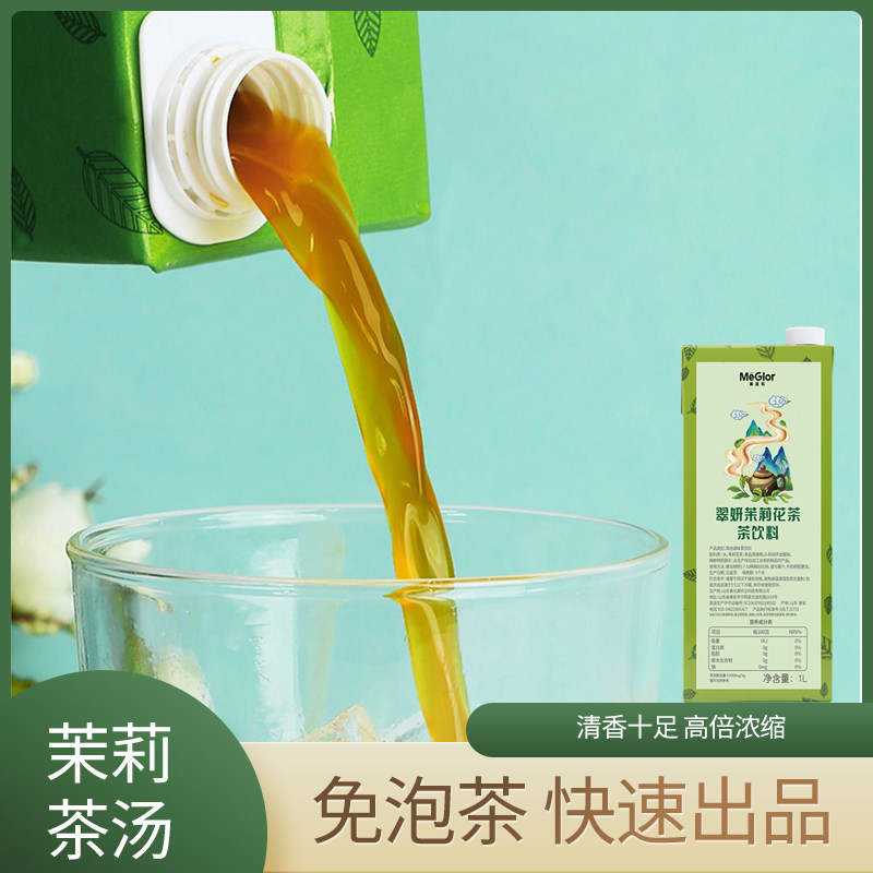 惠尚饮美滋乐翠妍茉莉花茶浓缩液1l水果茶绿茶液基底茶汤叶商用