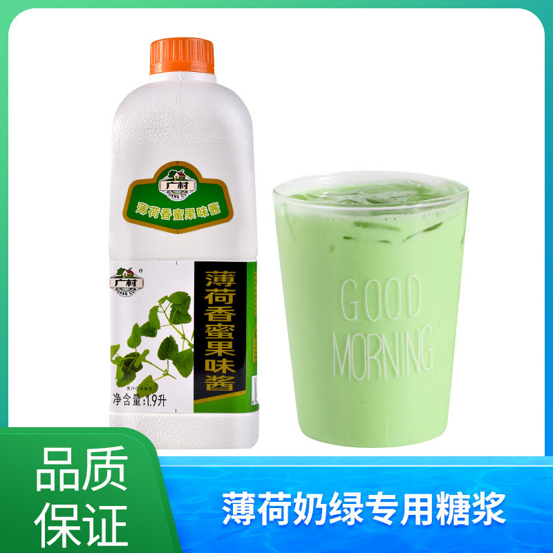 广村普及薄荷香蜜糖浆益和堂同款奶绿拿铁薄荷汁咖啡专用糖浆1.9L