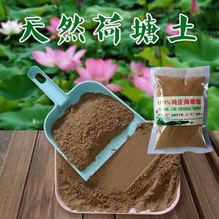 碗莲睡莲纯正荷塘泥水生植物营养土纯净河塘泥天然细腻淤泥土塘泥