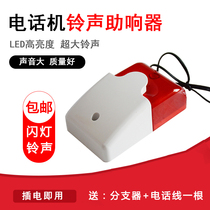 Telephone ring aid ringer