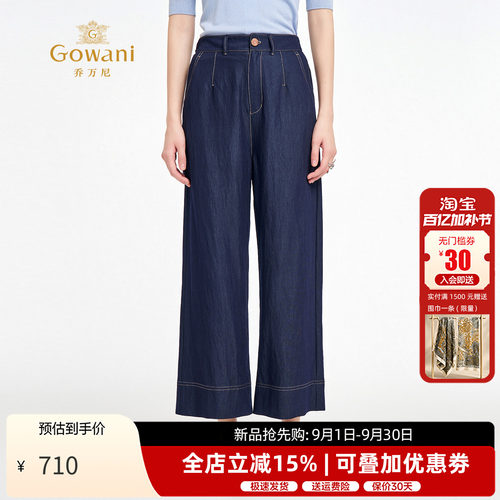乔万尼秋季新款女装休闲裤