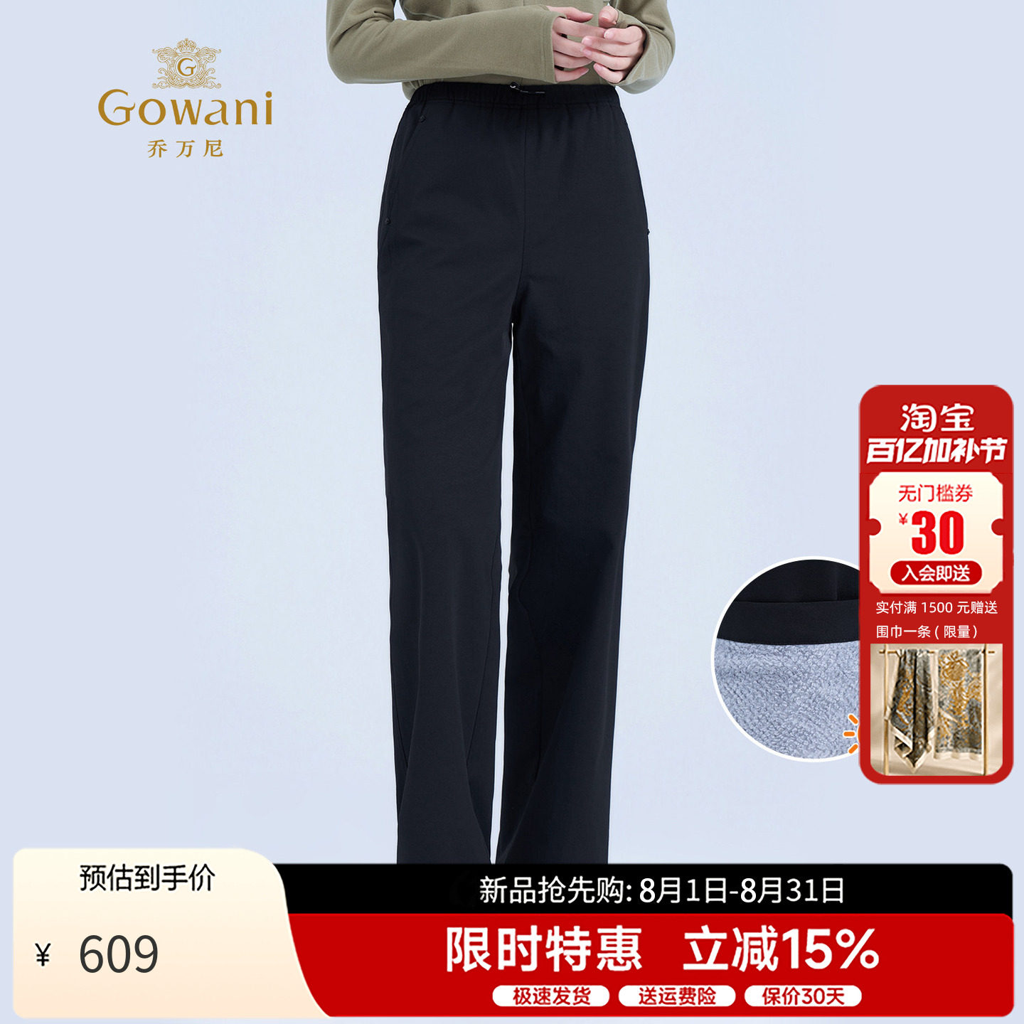 乔万尼简约通勤风阔腿裤女