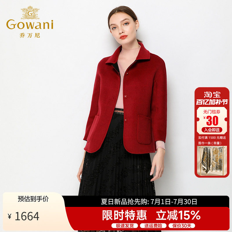 乔万尼冬季新款毛呢外套女双面穿短款羊毛大衣保暖气质外套