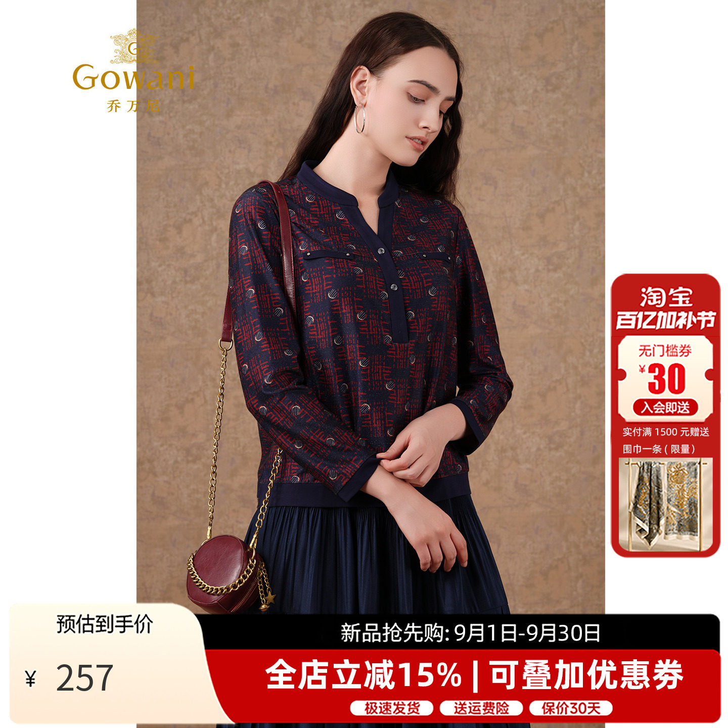 乔万尼轻熟优雅风印花衬衫女